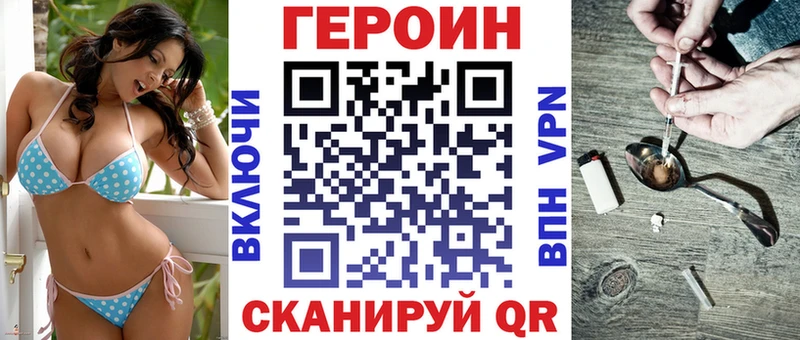 цена   Иркутск  darknet формула  ГЕРОИН герыч 