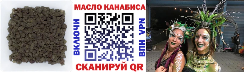 ТГК гашишное масло Иркутск